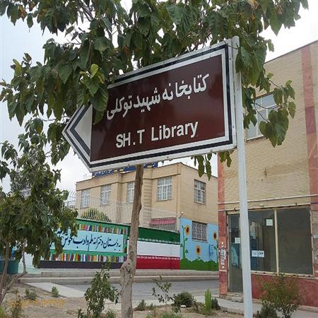 تابلو راهنمای شهری